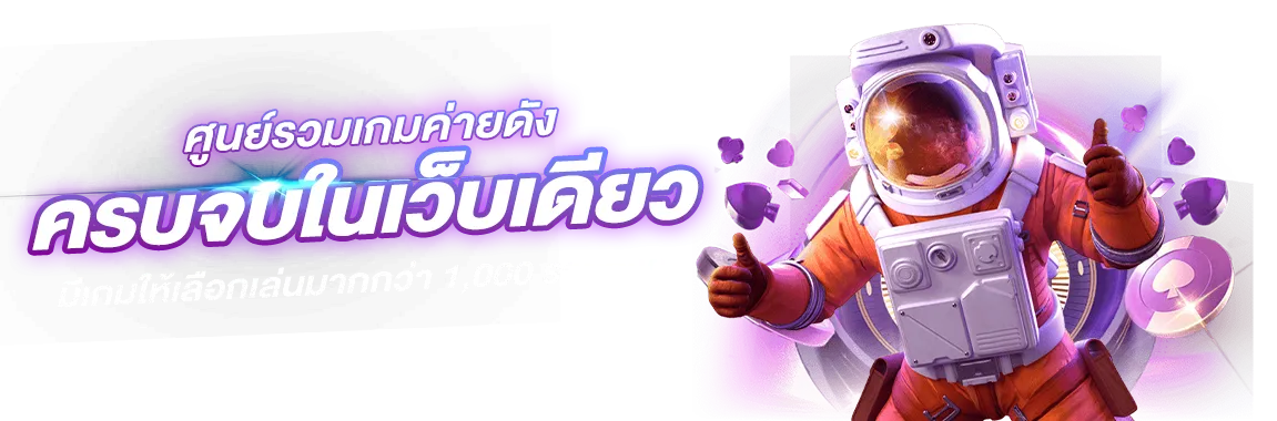 เว็บสล็อตแตกง่าย ไม่มี ขั้น ต่ํา