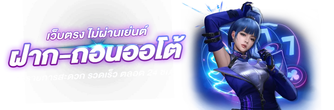 สล็อต เว็บ ตรง 100 แตก ง่าย